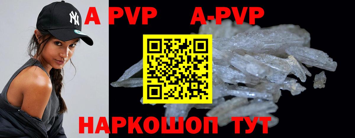 APVP  Alfa_PVP СК КРИС  Вход с VPN  А ПВП Соль  наркотики  Ачхой-Мартан 