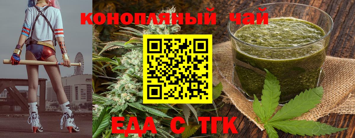 Cannafood марихуана Ачхой-Мартан