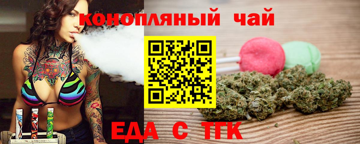 Ачхой-Мартан  Печенье с ТГК конопля  Вход с VPN 