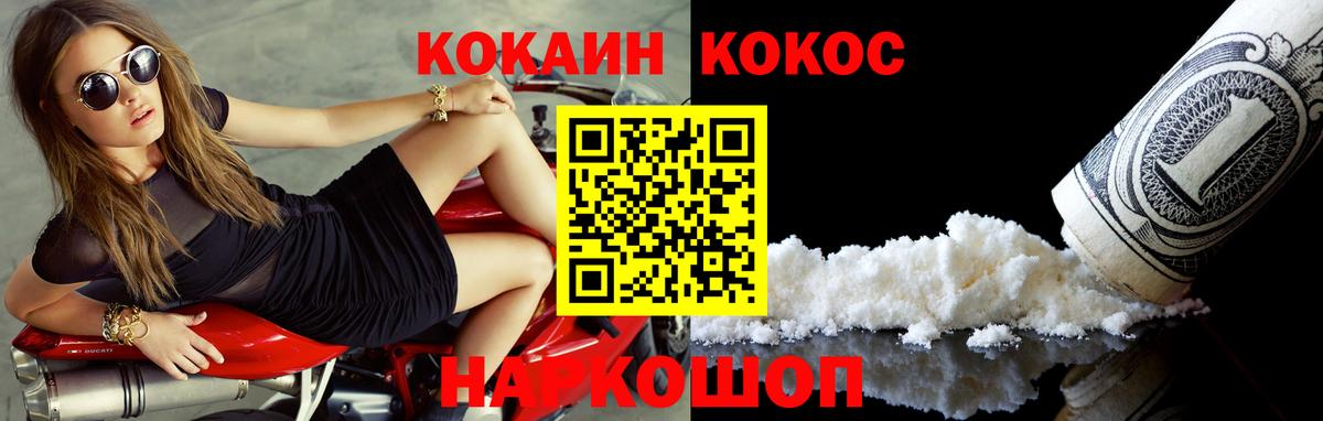 наркотики  Cocaine Columbia  Вход с VPN  Ачхой-Мартан  КОКАИН 97%  КОКАИН 