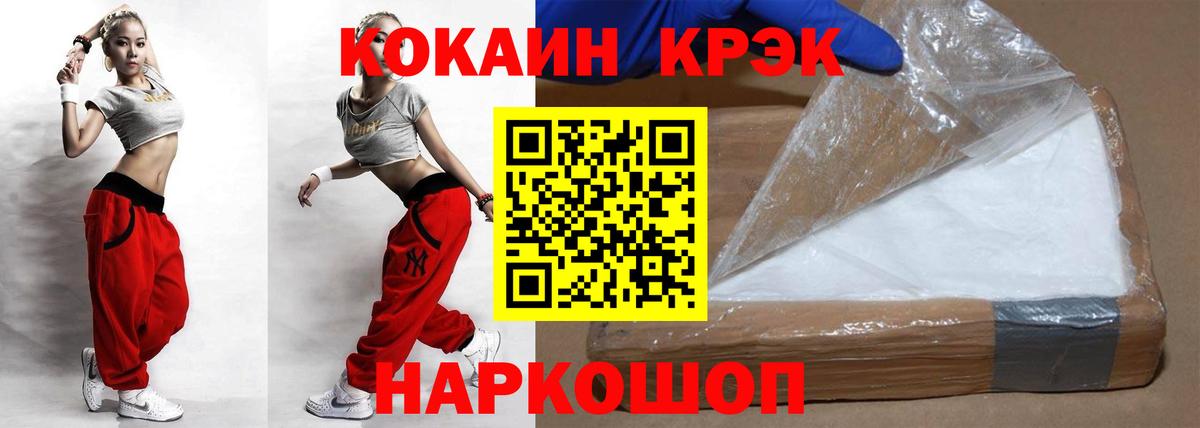 КОКАИН Fish Scale Ачхой-Мартан