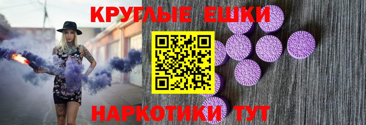 ссылка на мегу маркетплейс  ЭКСТАЗИ ешки  ЭКСТАЗИ  Вход с VPN  Ачхой-Мартан 