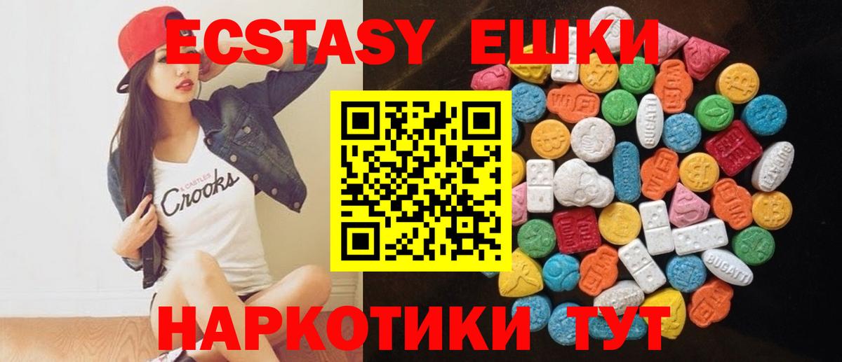 Ecstasy MDMA Ачхой-Мартан