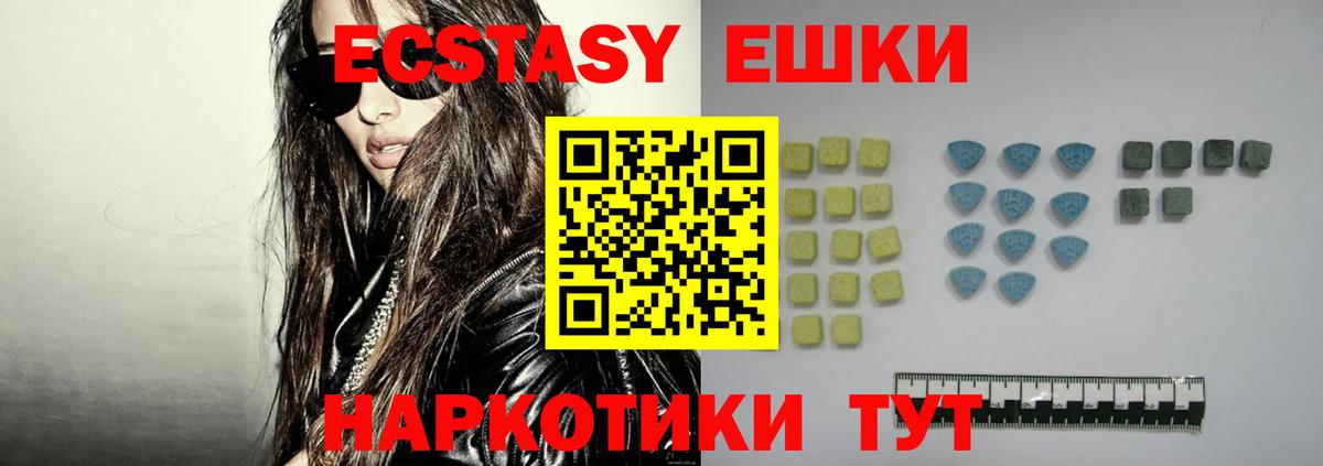 ЭКСТАЗИ 99% Ачхой-Мартан