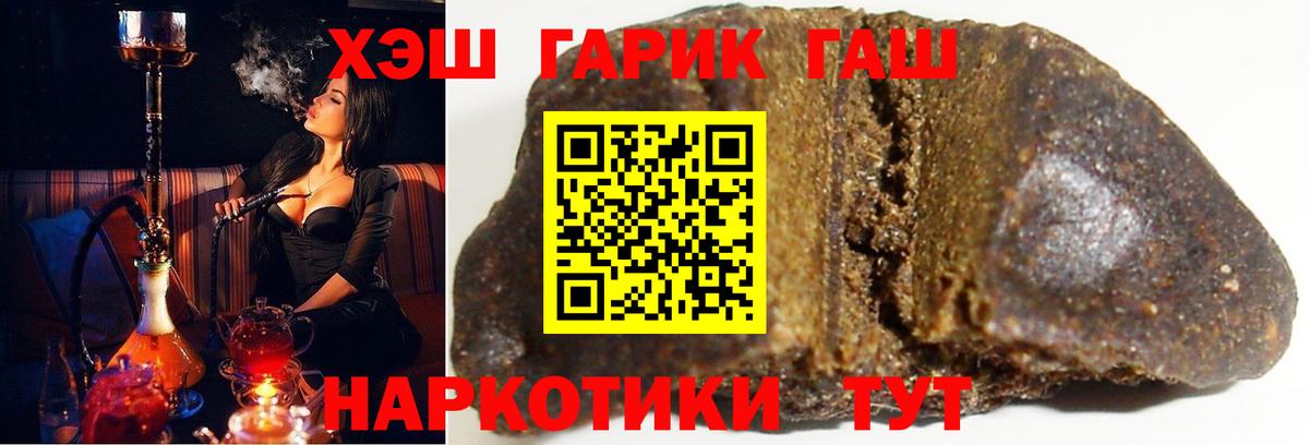 ГАШ Cannabis  ГАШ  Ачхой-Мартан  Вход с VPN 