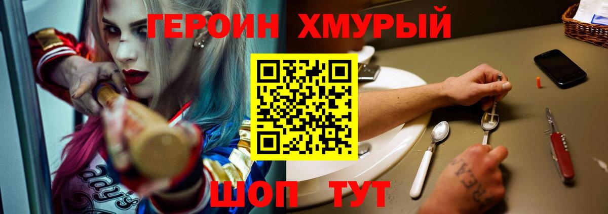 Героин VHQ Ачхой-Мартан