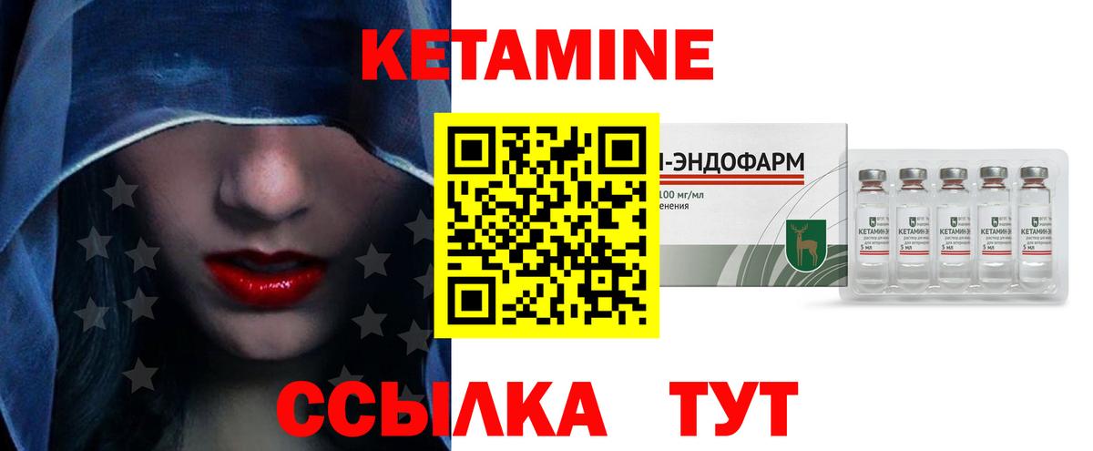 КЕТАМИН VHQ Ачхой-Мартан