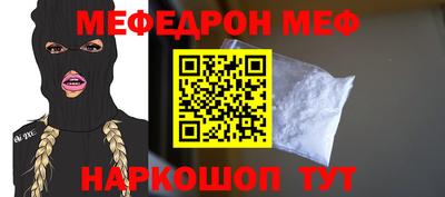 мяу мяу мука Апшеронск