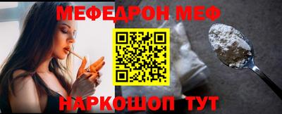 мяу мяу мука Апшеронск