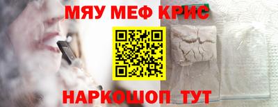 мяу мяу мука Апшеронск