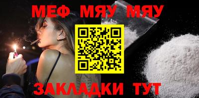 мяу мяу мука Апшеронск