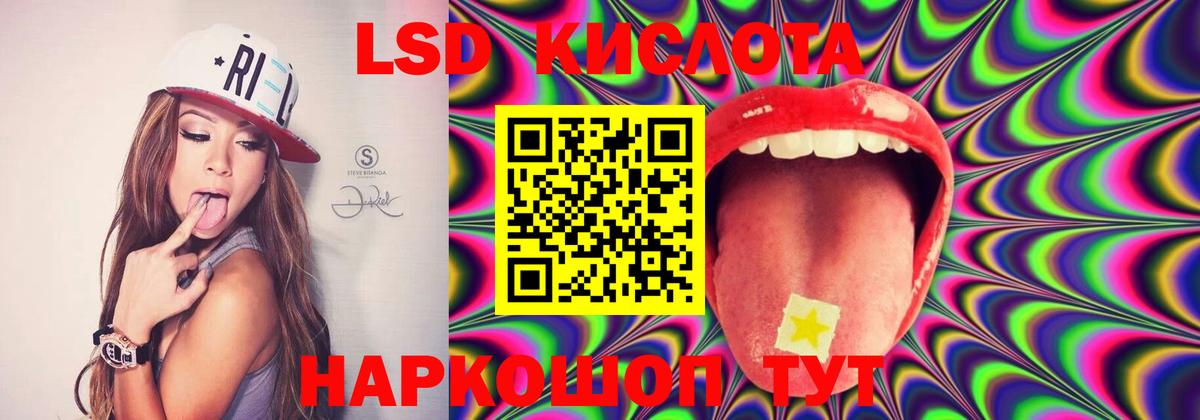 ЛСД экстази кислота  LSD-25 экстази  LSD-25 экстази кислота  Ачхой-Мартан 