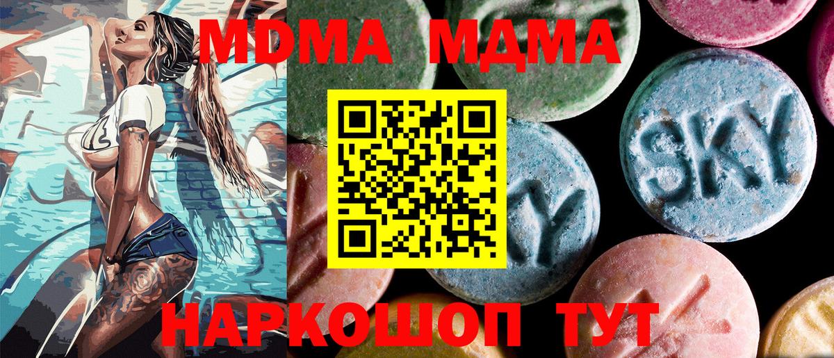 Ачхой-Мартан  МДМА кристаллы  Вход с VPN 