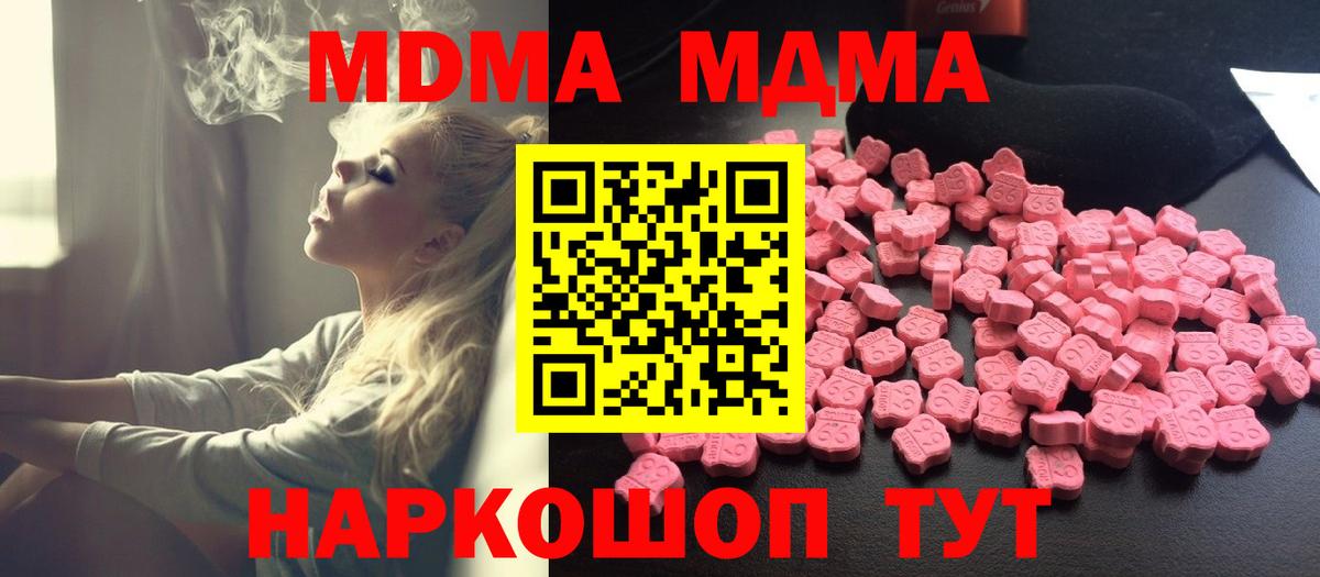 МДМА Molly  Ачхой-Мартан 