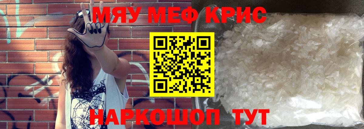 Меф mephedrone  Меф  МЕФ mephedrone  Ачхой-Мартан  МЕФ 