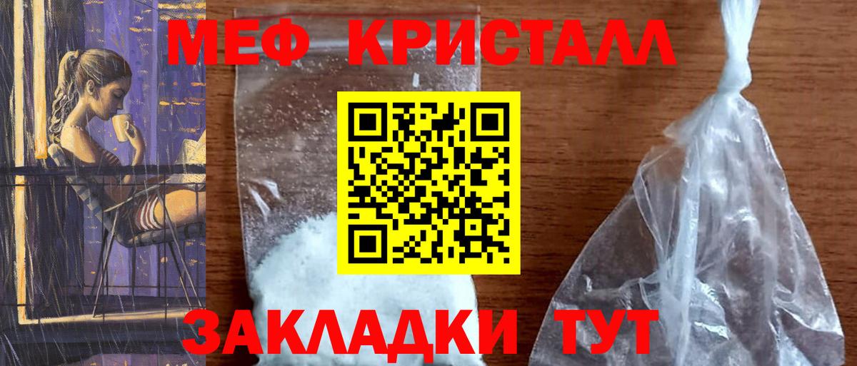 Меф мяу мяу мука Ачхой-Мартан