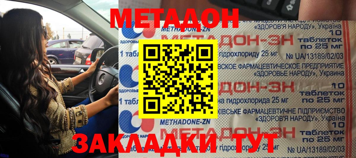 МЕТАДОН VHQ Ачхой-Мартан