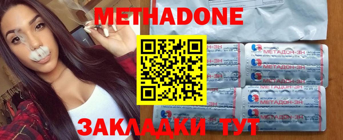 МЕТАДОН мёд Ачхой-Мартан