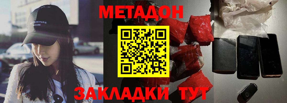 Ачхой-Мартан  Метадон methadone  Вход с VPN  площадка телеграм  МЕТАДОН кристалл 