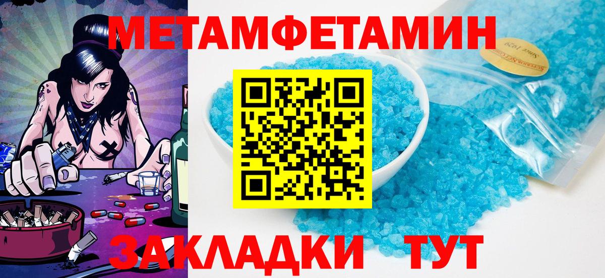 Метамфетамин  Первитин винт  Вход с VPN  Ачхой-Мартан 