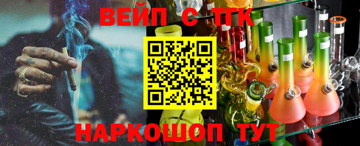 ТГК концентрат  Вход с VPN  закладки  Дистиллят ТГК жижа  Ачхой-Мартан 